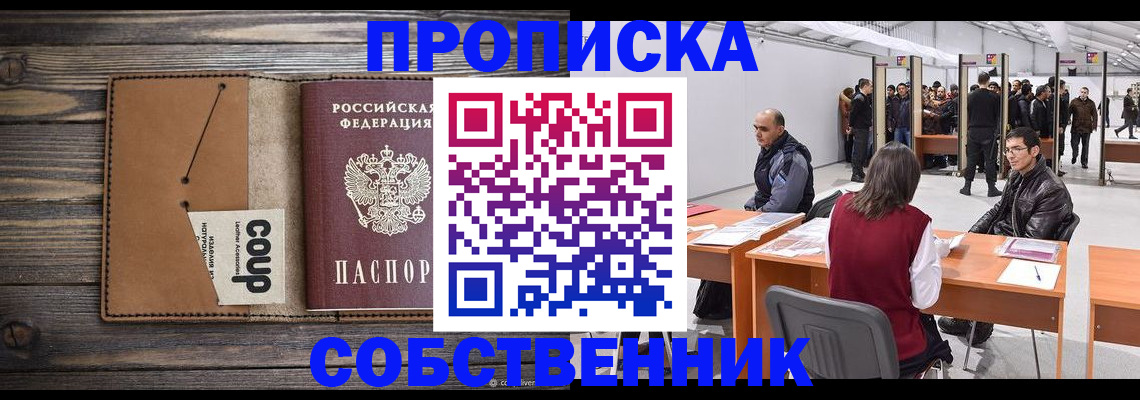 регистрация в Ишимбае