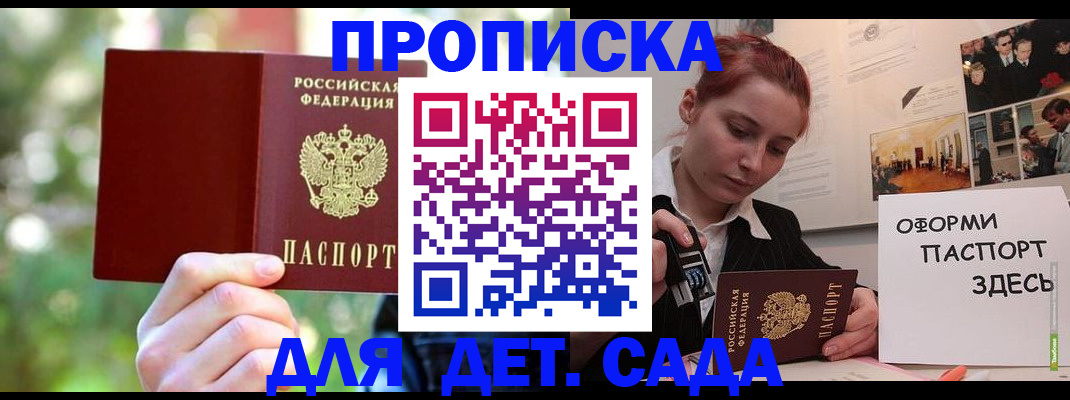 временная регистрация 2025 в Ишимбае