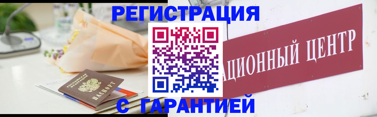 прописка поиск в Ишимбае