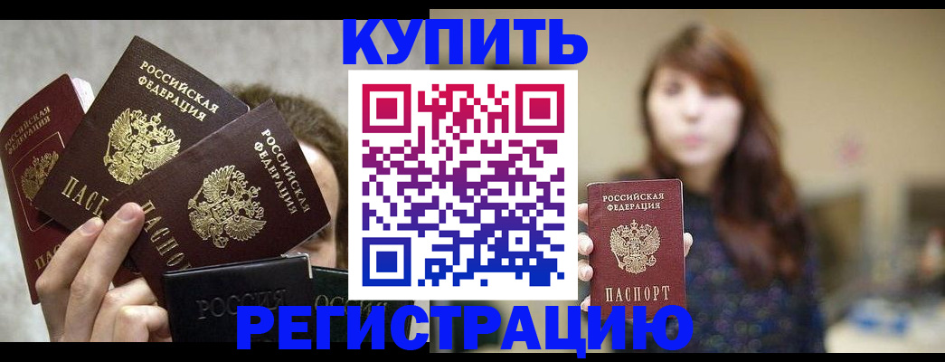 временная регистрация госуслуги в Ишимбае