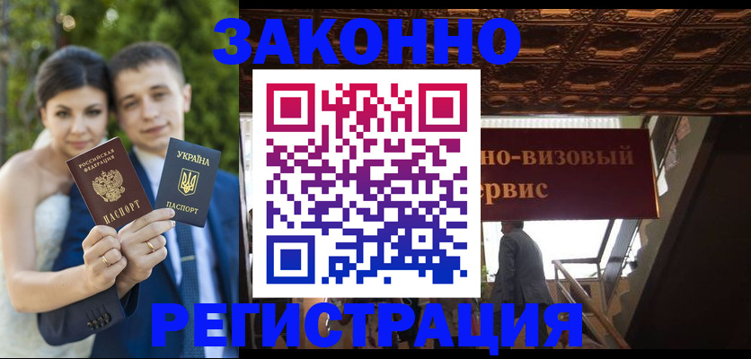 временная регистрация недорого в Ишимбае