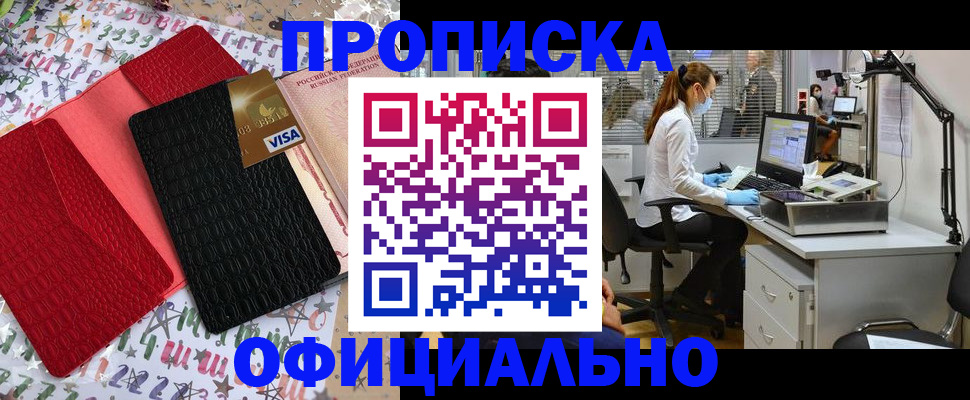 найти адрес прописки в Ишимбае