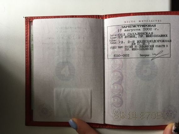 прописка в Ишимбае